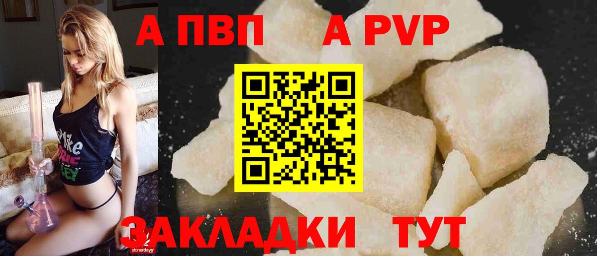 Кстово  где купить   Вход с VPN  APVP  A-PVP Crystall  APVP СК КРИС 