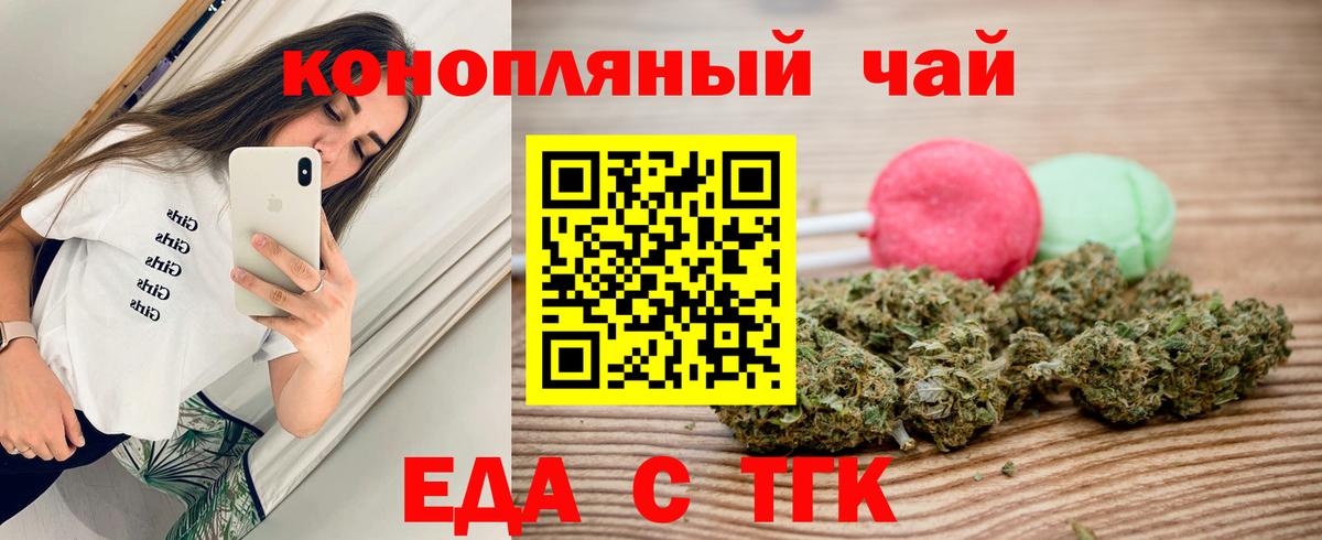 Cannafood марихуана  Вход с VPN  Кстово 