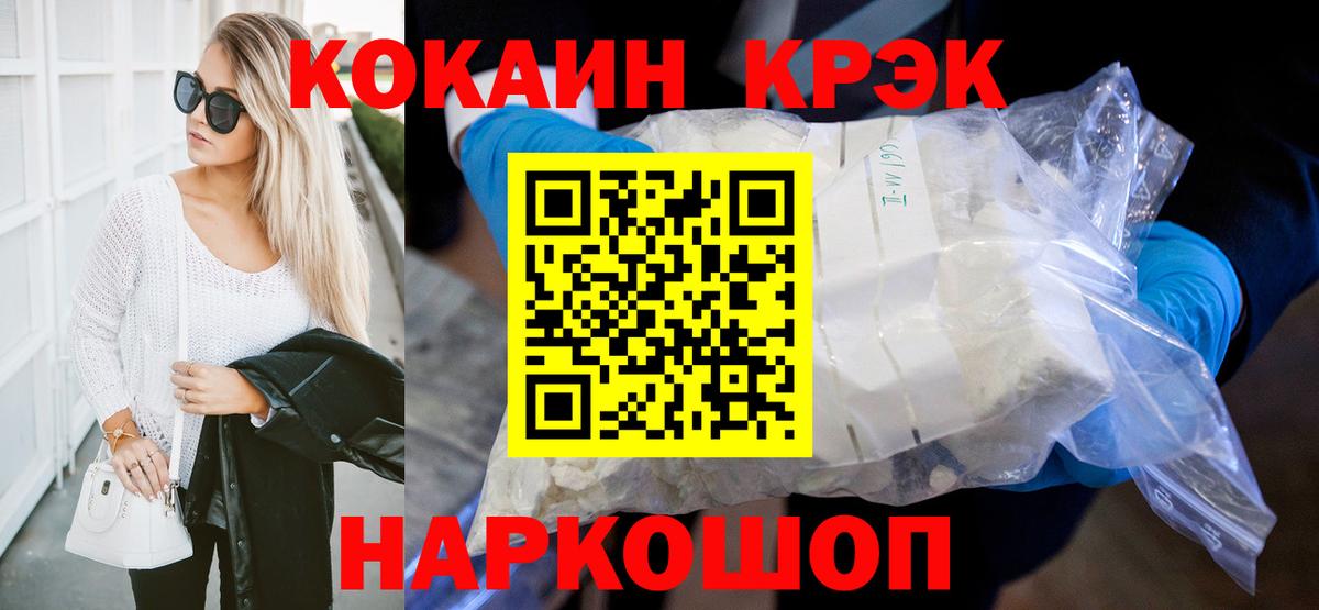 Кстово  где продают   COCAIN  Вход с VPN  КОКАИН VHQ  COCAIN Fish Scale 