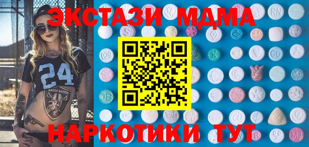 ЭКСТАЗИ таблы Кстово