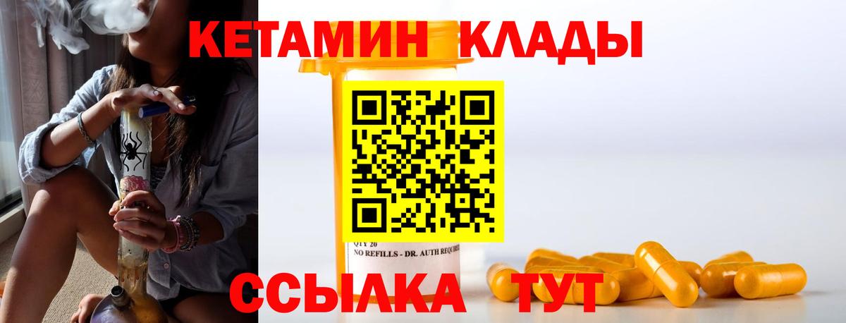 КЕТАМИН ketamine  КЕТАМИН VHQ  Кстово  Вход с VPN 