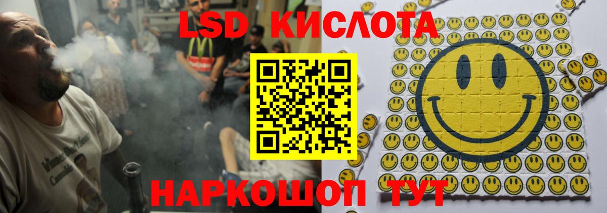 ЛСД экстази ecstasy Кстово