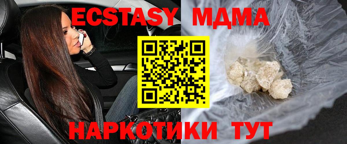 МДМА Molly  Вход с VPN  МДМА молли  Кстово 
