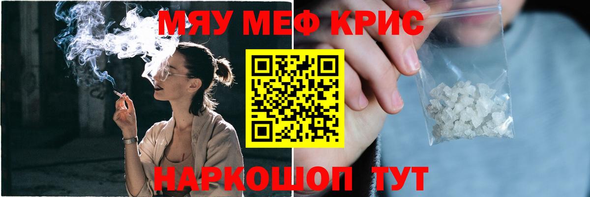 Кстово  Мефедрон  Вход с VPN  Мефедрон мяу мяу  Меф мука 