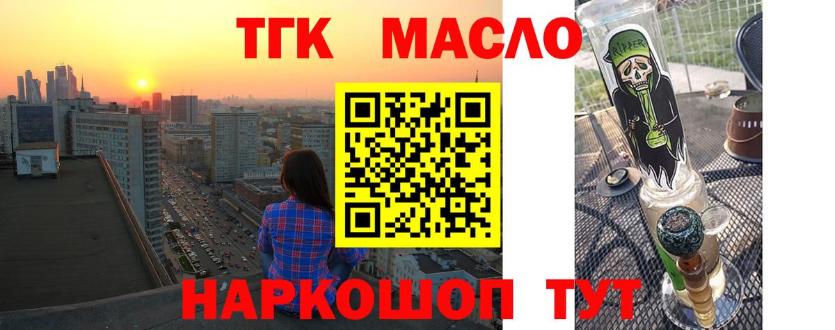 Кстово  Дистиллят ТГК вейп  Вход с VPN 